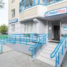 Медицинский центр и стоматология АвроМед на Советском проспекте Фотография 4