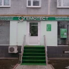 Медицинская лаборатория Гемотест на улице Красного Маяка Фотография 1