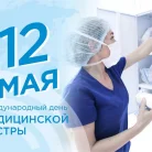 Онкологическая клиническая больница №1 на Волочаевской улице Фотография 1