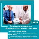 Клиника урологии и гинекологии МедЭйт Фотография 17
