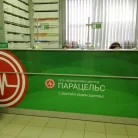 Медицинский центр Парацельс на проспекте Красной Армии Фотография 3