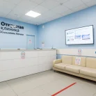 Открытая клиника Многопрофильный медицинский центр на проспекте Мира Фотография 3