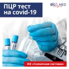 Клиника Гиппократ на улице Германа Титова Фотография 5