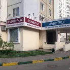 Медицинский центр Поливитакс на Скобелевской улице Фотография 1