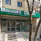 Медицинский центр МедлайН-Сервис на улице Героев Панфиловцев Фотография 6