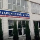 Многопрофильный медицинский центр Московия на Первомайской улице Фотография 4