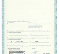 Клиника Клиника уха, горла и носа на Большой Черкизовской улице Фотография 2