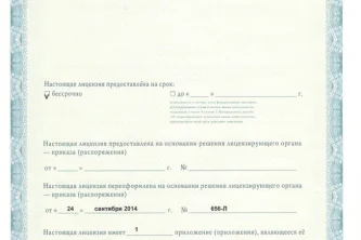 Клиника Клиника уха, горла и носа на Большой Черкизовской улице Фотография 2