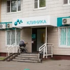 Клиника МЕДСИ на Старокачаловской улице Фотография 4