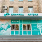Клиника МЕДСИ в Беговом районе Фотография 1