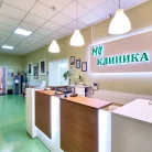 Медицинский центр Клиника 1 Фотография 3