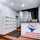 Международная клиника Гемостаза Фотография 10