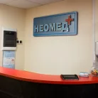 Медицинский центр Неомед+ на улице Дзержинского Фотография 7