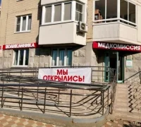 Медицинские клиники Goldenmed на Нововатутинском проспекте Фотография 2