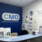 Медицинская клиника CMD-Центр молекулярной диагностики на Боровском шоссе Фотография 6