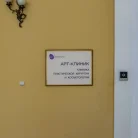 Клиника Аксис Фотография 11
