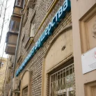 Центр традиционного акушерства и семейной медицины на улице Маршала Соколовского Фотография 14