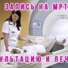 Центр МРТ диагностики на Хлебозаводской улице Фотография 6