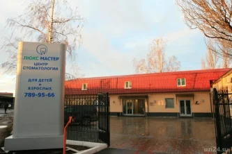 Клиника Клиника специальных медицинских профосмотров 