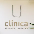 Многопрофильная клиника UNICLINICA Фотография 5