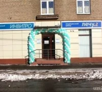 Диагностический центр Invitro на Ивантеевской улице Фотография 2