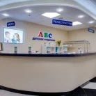 Клиника ABC медицина на Горенском бульваре Фотография 6