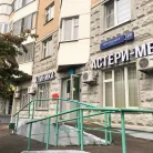 Клиника Астери-Мед Фотография 15