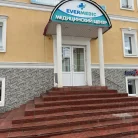 Медицинский центр ЭВЕРМЕДИК на улице Ворошилова Фотография 3
