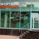 Медицинский центр Доктор с Вами на Авиационной улице Фотография 6