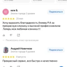 Центр восстановительной медицины R+ Фотография 12