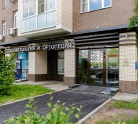 Центр восстановительной медицины R+ Фотография 2