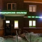Диагностический центр Хеликс на улице Кирова Фотография 4
