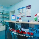 Многопрофильный медицинский центр ГорКлиника на Симферопольском бульваре Фотография 5