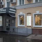 Медцентр "Клиника Центральная" Фотография 2