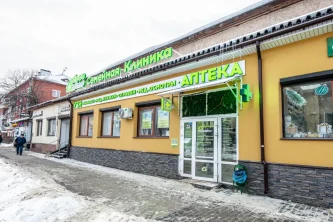 Клиника Доброе дело Фотография 1