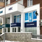 Клиника ABC-медицина на улице Столетова Фотография 4