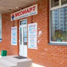 Клиника для детей и взрослых МедиАрт на проспекте Красной Армии Фотография 7