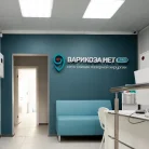 Клиника Варикоза Нет на улице Академика Янгеля Фотография 13
