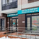 Клиника Варикоза Нет на улице Генерала Белова Фотография 20