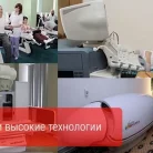Лечебно-диагностический центр 9 на Комсомольском проспекте Фотография 4