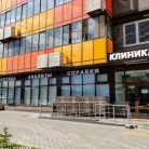 Медицинский центр МедСэф на улице Чугунова Фотография 3