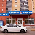 Медицинская клиника Медсэф на улице Гудкова Фотография 5