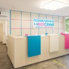 Поликлиника МедСемья на Беломорской улице Фотография 19
