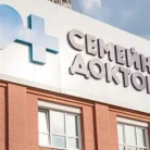 Поликлиника №14 Семейный доктор на Братиславской улице Фотография 2