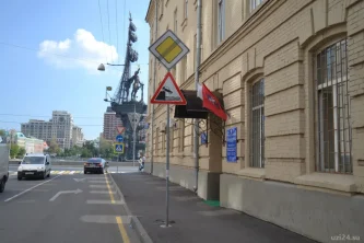 Поликлиника №68 филиал №4 на Пречистенской набережной 