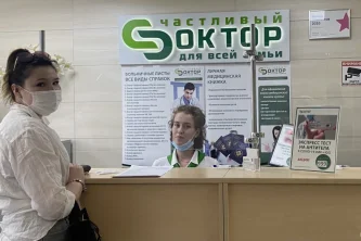 Медицинский центр Счастливый Доктор Фотография 2