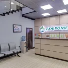 Семейная клиника Добромед на улице Ляпидевского Фотография 16