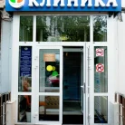Клиника неврологии и ортопедии «ЗдравКлиник» на Люблинской улице Фотография 5